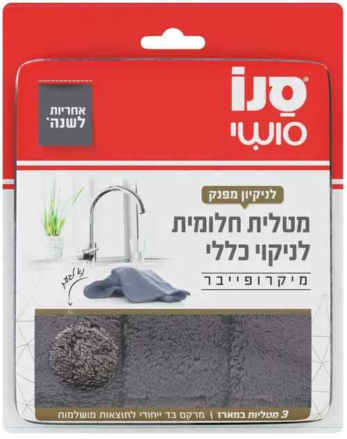 מטלית חלומית לניקוי כללי 3יח