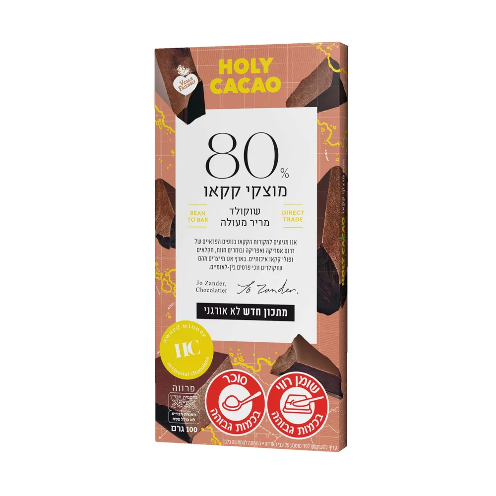 שוקולד מריר 80% קקאו