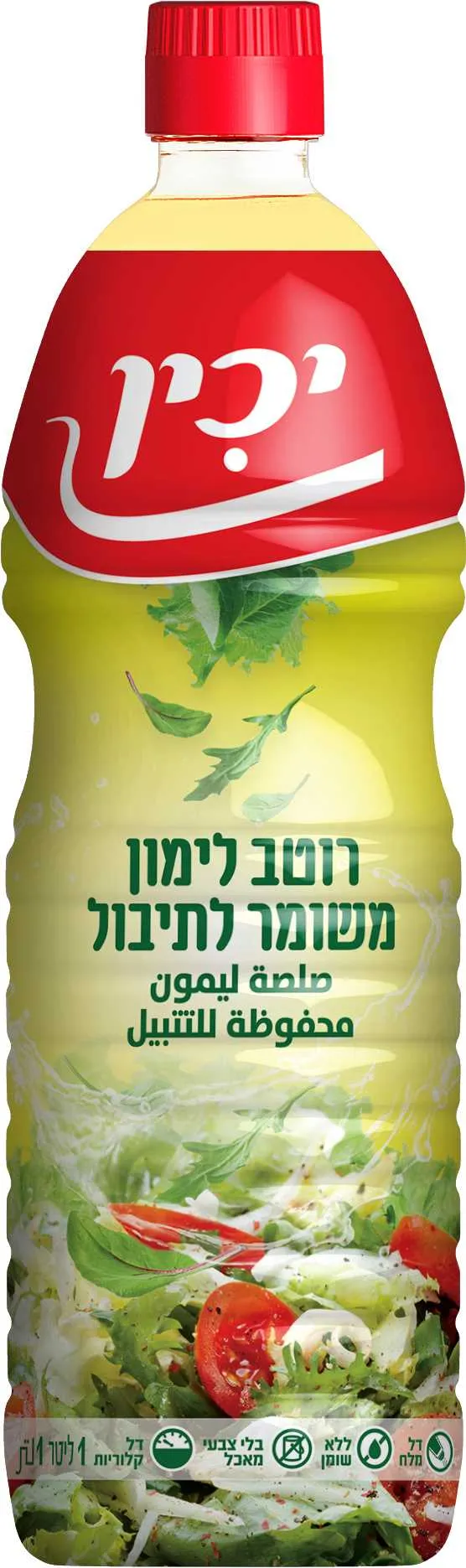 לימון משומר 1 ל יכין כשר לפסח