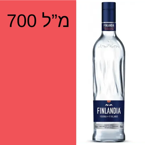 וודקה פינלנדיה 700 מל