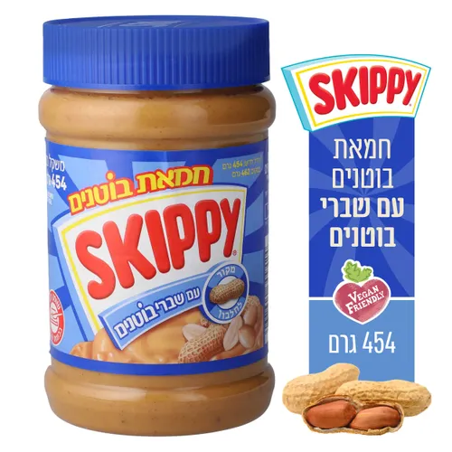 סקיפי חמאת בוטנים וש.בוטנים 454 ג'