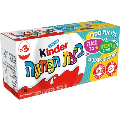 שלישית ביצי שוקולד