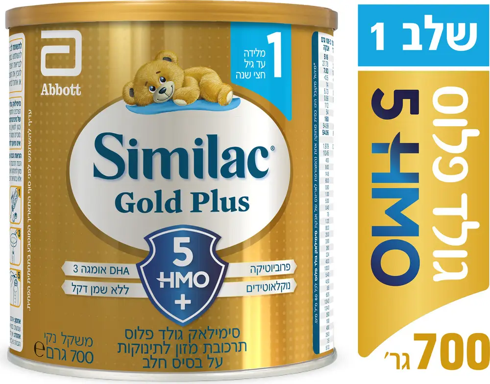 סימילאק גולד פלוס שלב 700  גרם