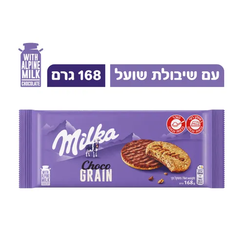 מילקה גריינס - עוגיות שש מצופות שוקולד