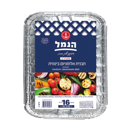 תבנית אלומניום בינונית 16 יח'