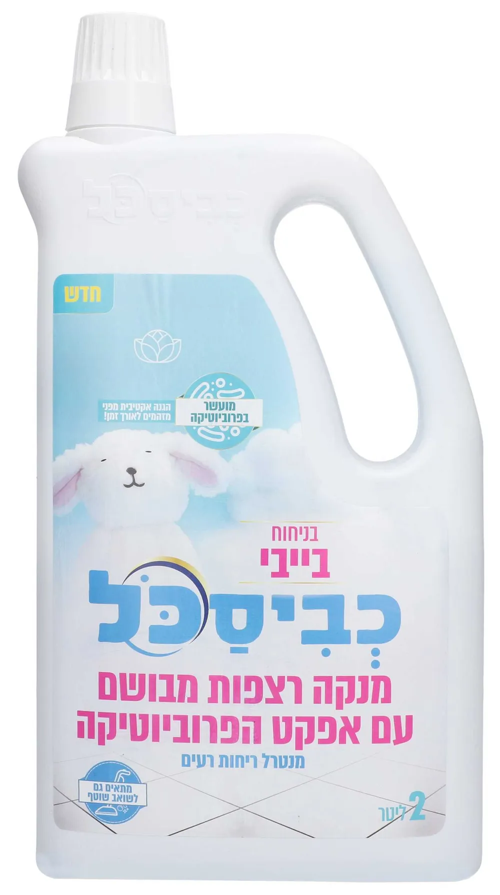 כביסכל מנקה מבשם רצפות מרוכז - בייבי2 ליטר (פסח)