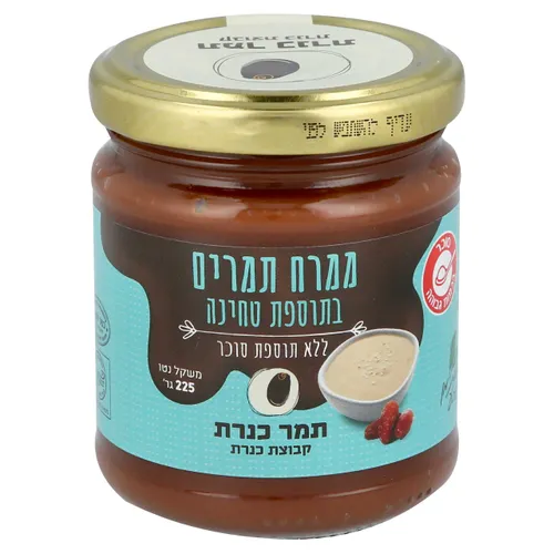 ממרח תמרים טחינה ללא סוכר 225 גר'