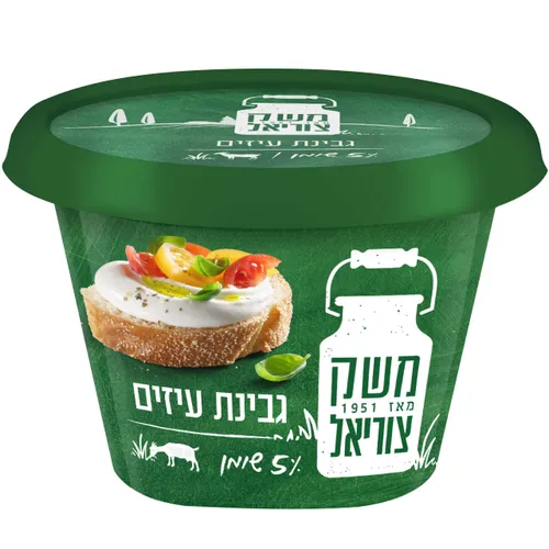 גבינת עזים למריחה 5% צוריאל 250 גג'