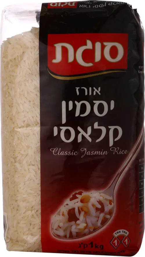 אורז יסמין קלאסי 1 ק"ג סוגת