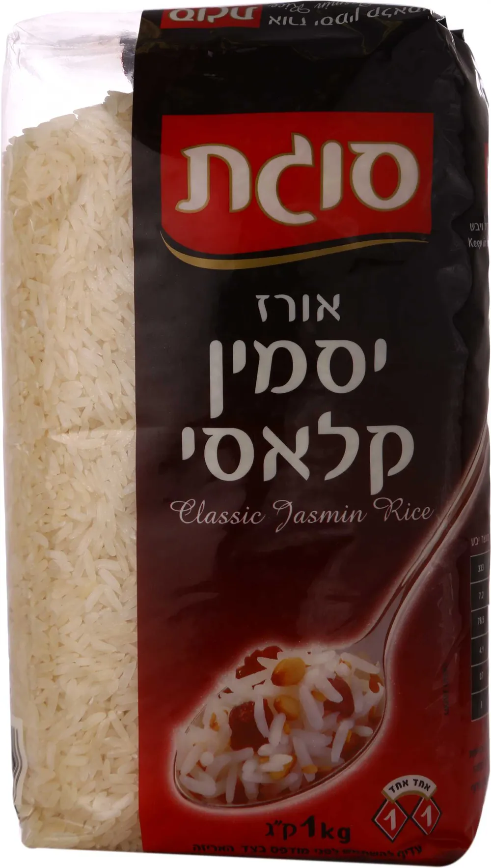 אורז יסמין קלאסי 1 ק"ג סוגת