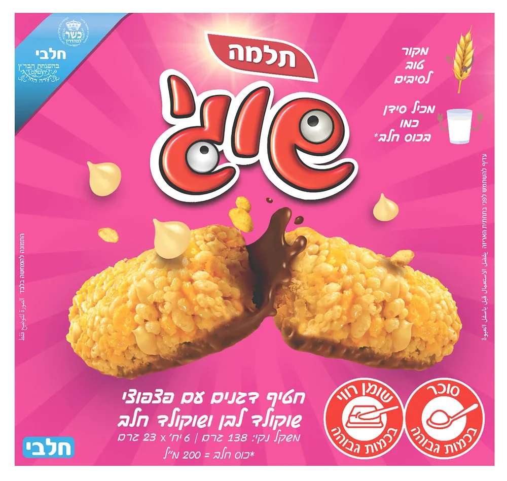 חטיף דגנים עם פצפוצי שוקולד לבן ושוקולד חלב שישייה