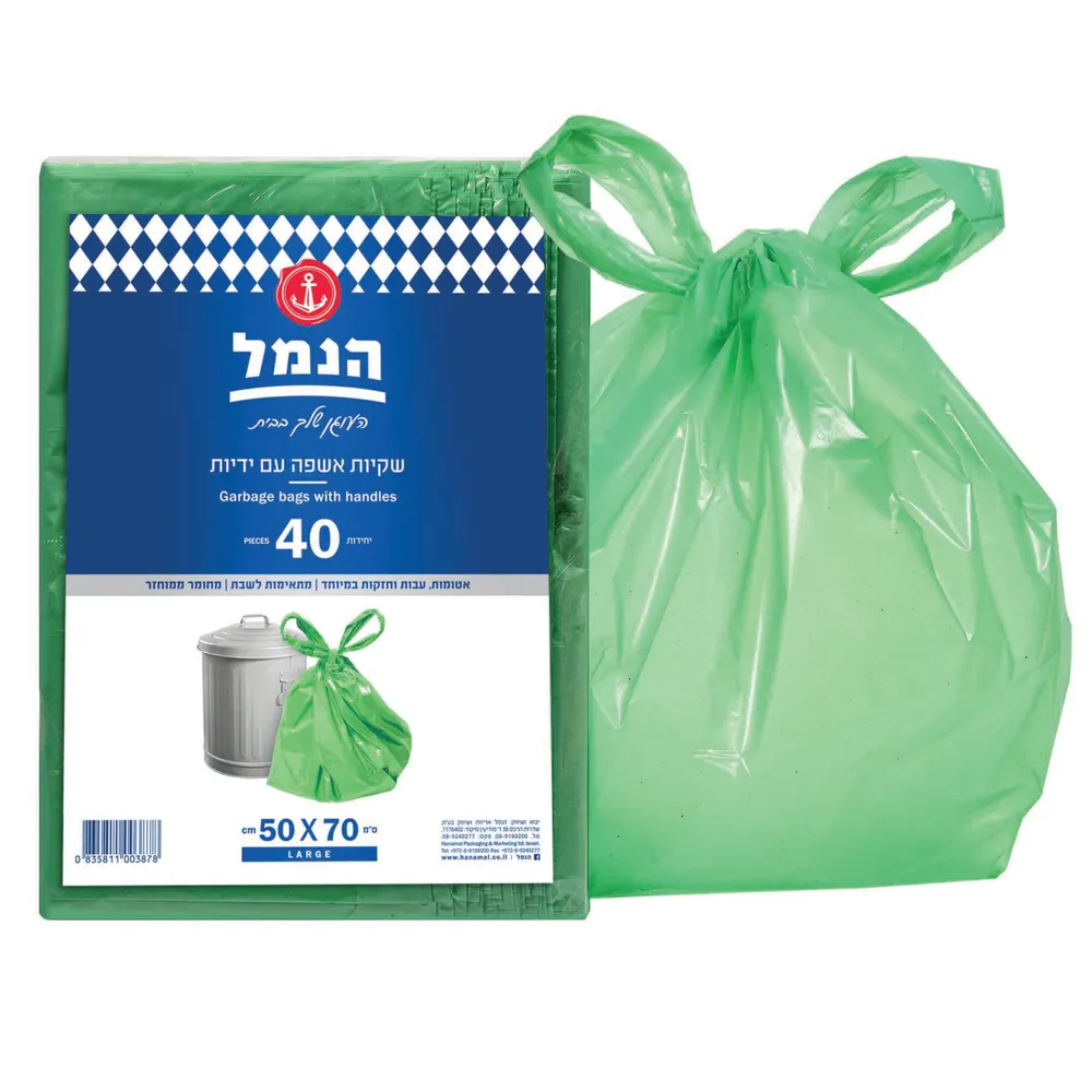 שקיות אשפה עם ידיות 40 יח'50X70