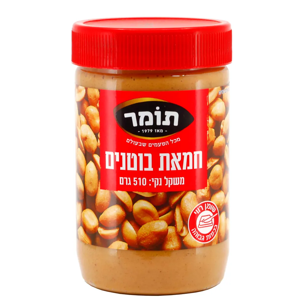 חמאת בוטנים תומר 510 ג'