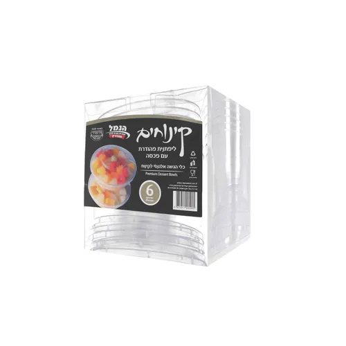 ליפתנית מהודרת עם מכסה 6 יח'