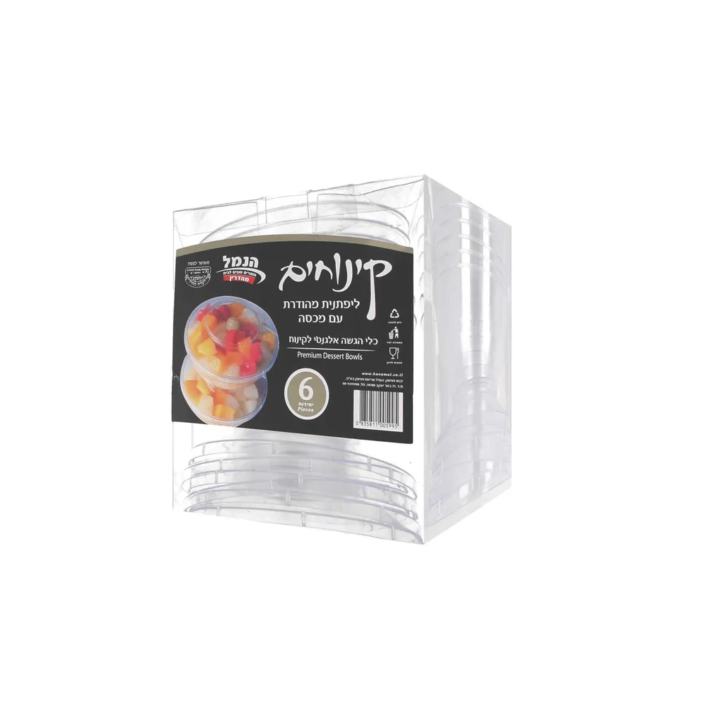ליפתנית מהודרת עם מכסה 6 יח'