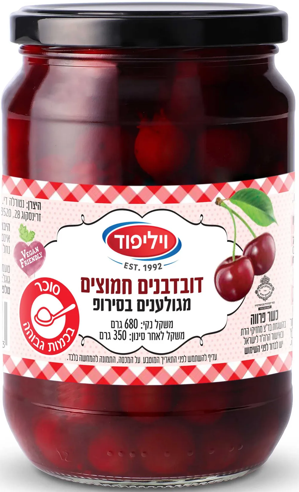 דובדבנים ללא חרצן ו.פוד 720 ג'
