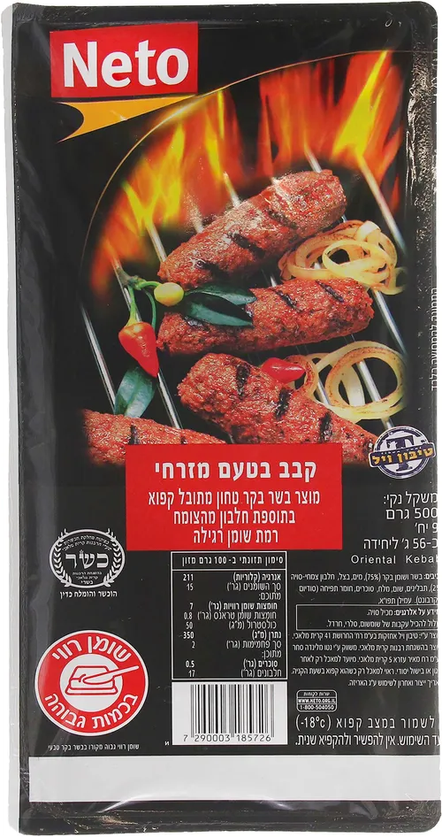 קבב מזרחי 500 גרם