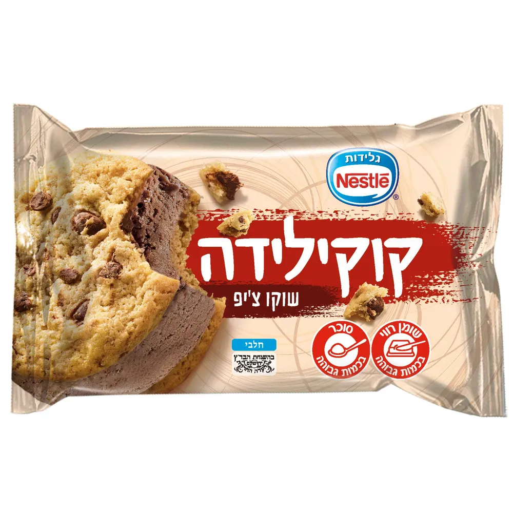 קוקילידה שוקו צ'יפ