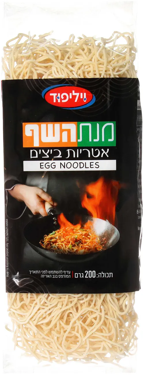 נודלס אטריות ביצים מסולסלות 200 ג'