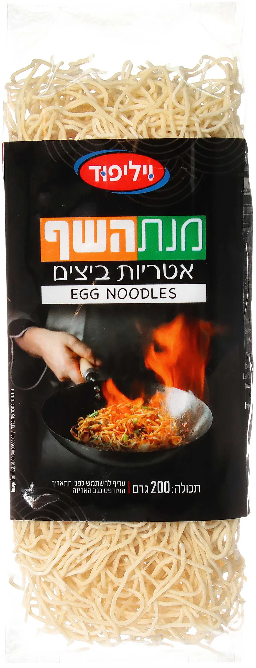 נודלס אטריות ביצים מסולסלות 200 ג'
