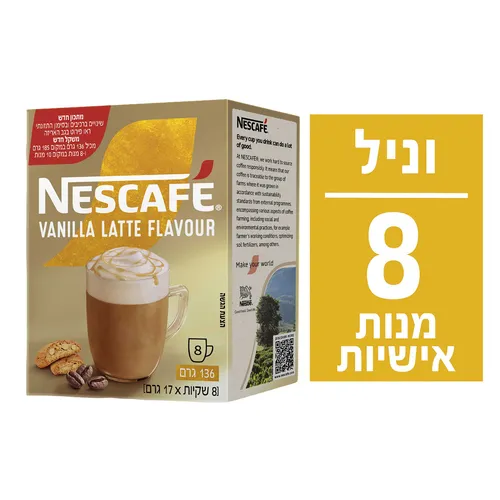 נסקפה קפוצ'ינו וניל 6(8*17גרם)