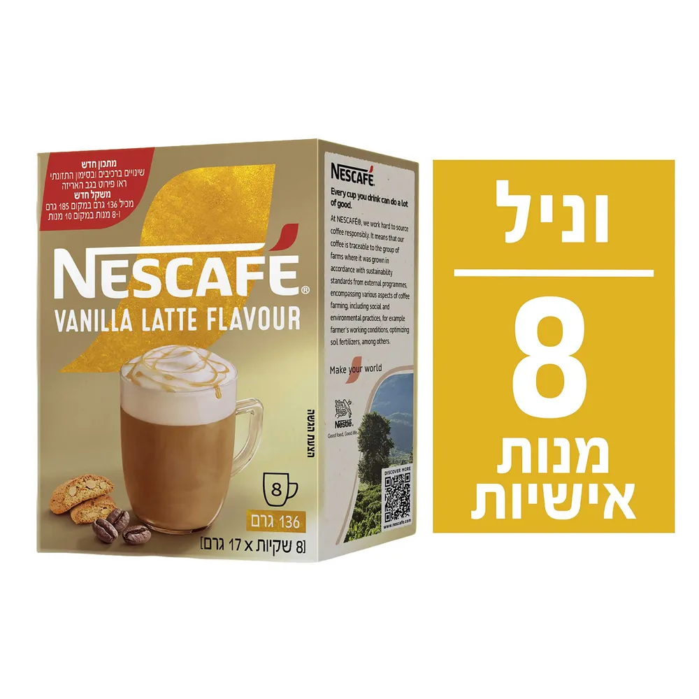 נסקפה קפוצ'ינו וניל 6(8*17גרם)