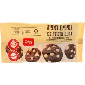 נטיפים לאפייה בטעם שוקולד לבן 200 גרם