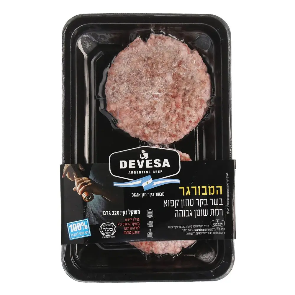 המבורגר