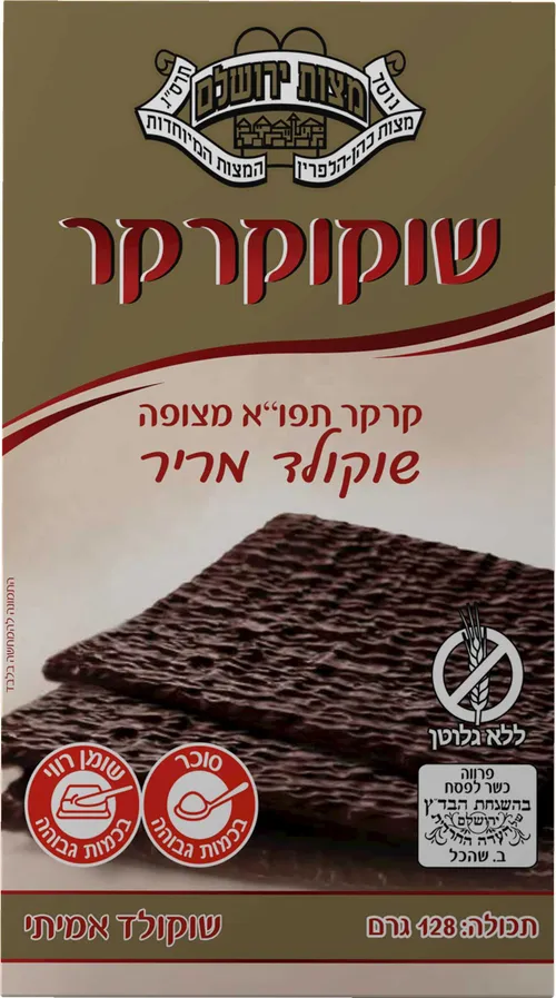 מצה מצופה ללא גלוטן 128 גרם