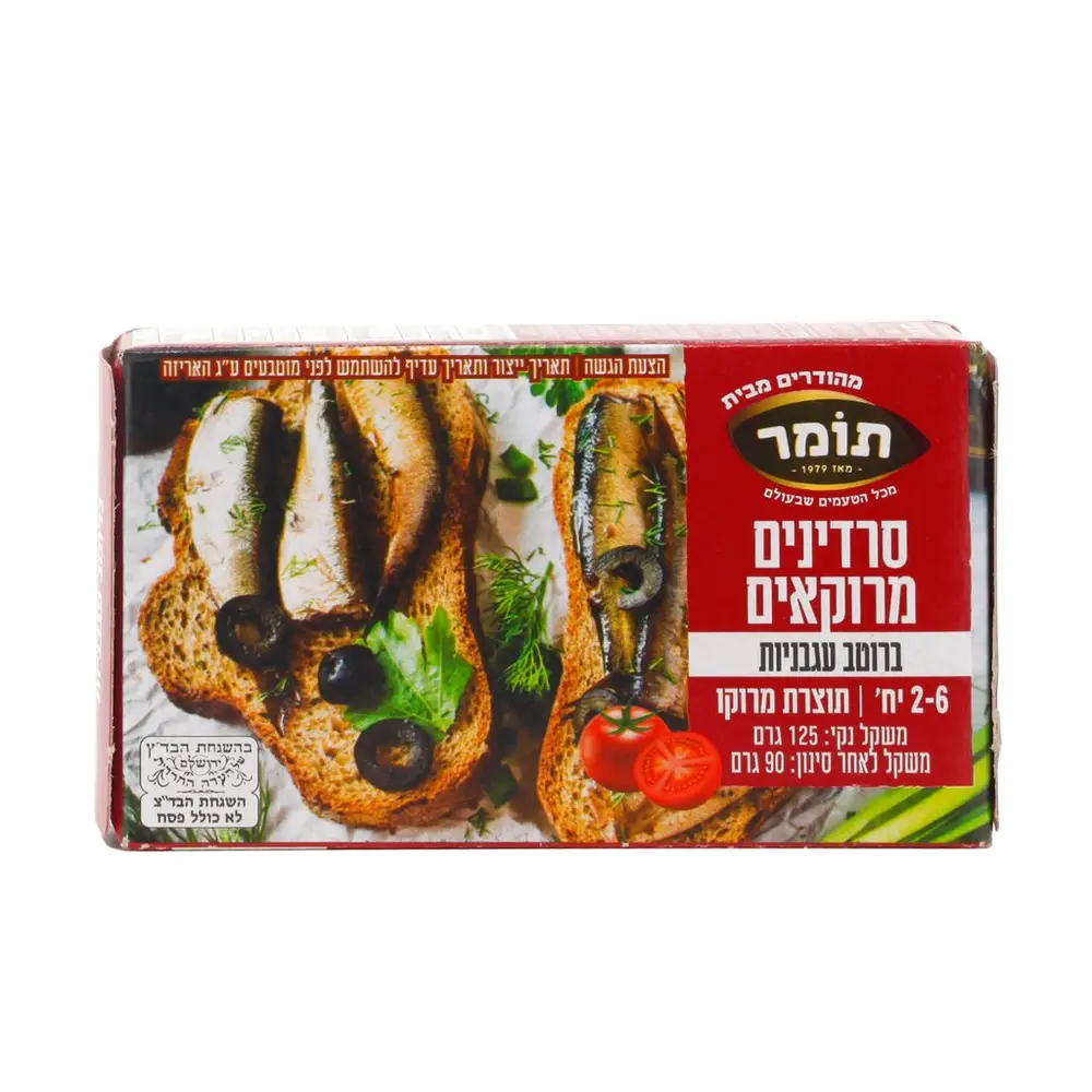 סרדין מרוקאי עגבניות 125 גר' 25X