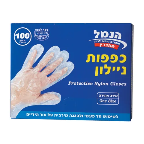 כפפות שקופות