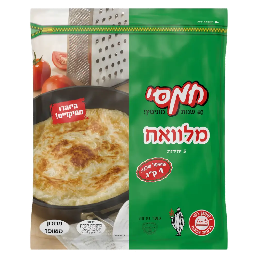 מלאווח חמסי 1 ק"ג