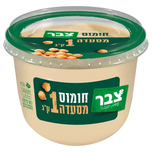 חומוס חלק 1 קג