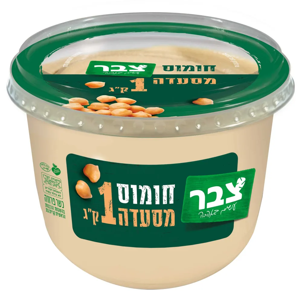 חומוס חלק 1 קג