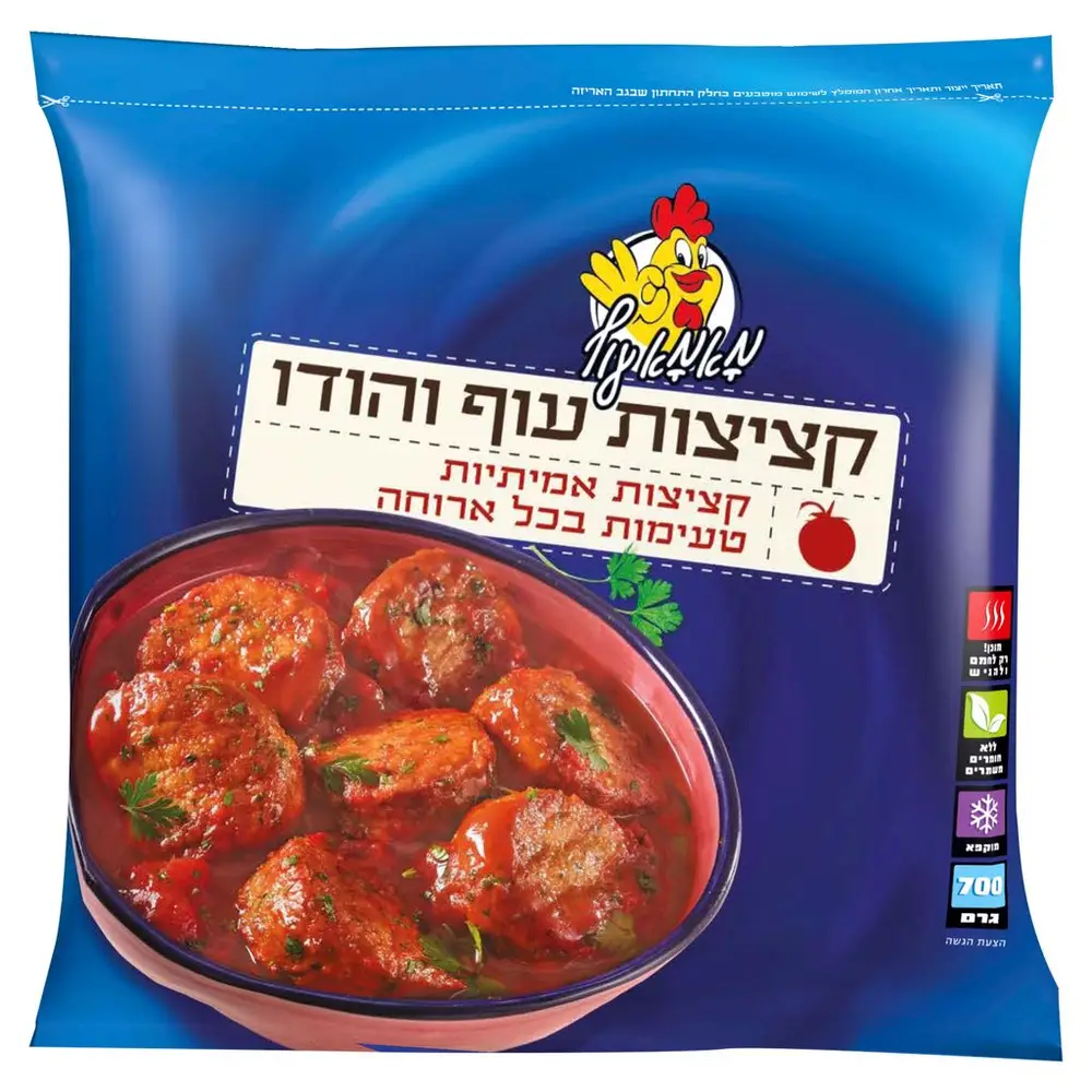קציצות עוף והודו