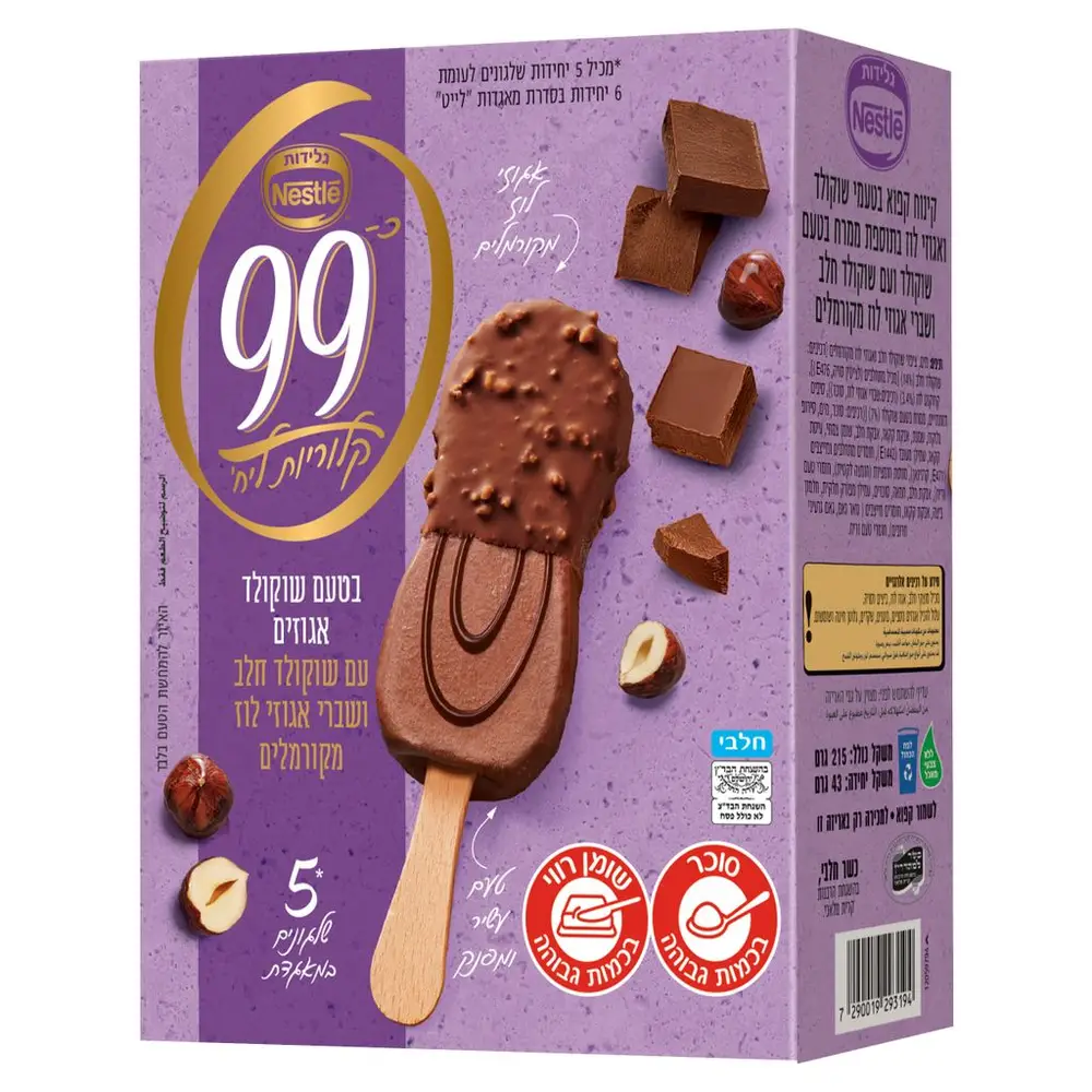 מאגדת 99 שוקו
