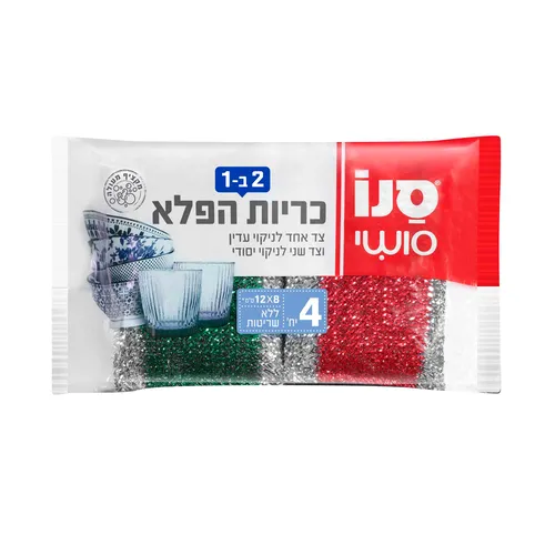 סנו סושי כריות הפלא רביעייה
