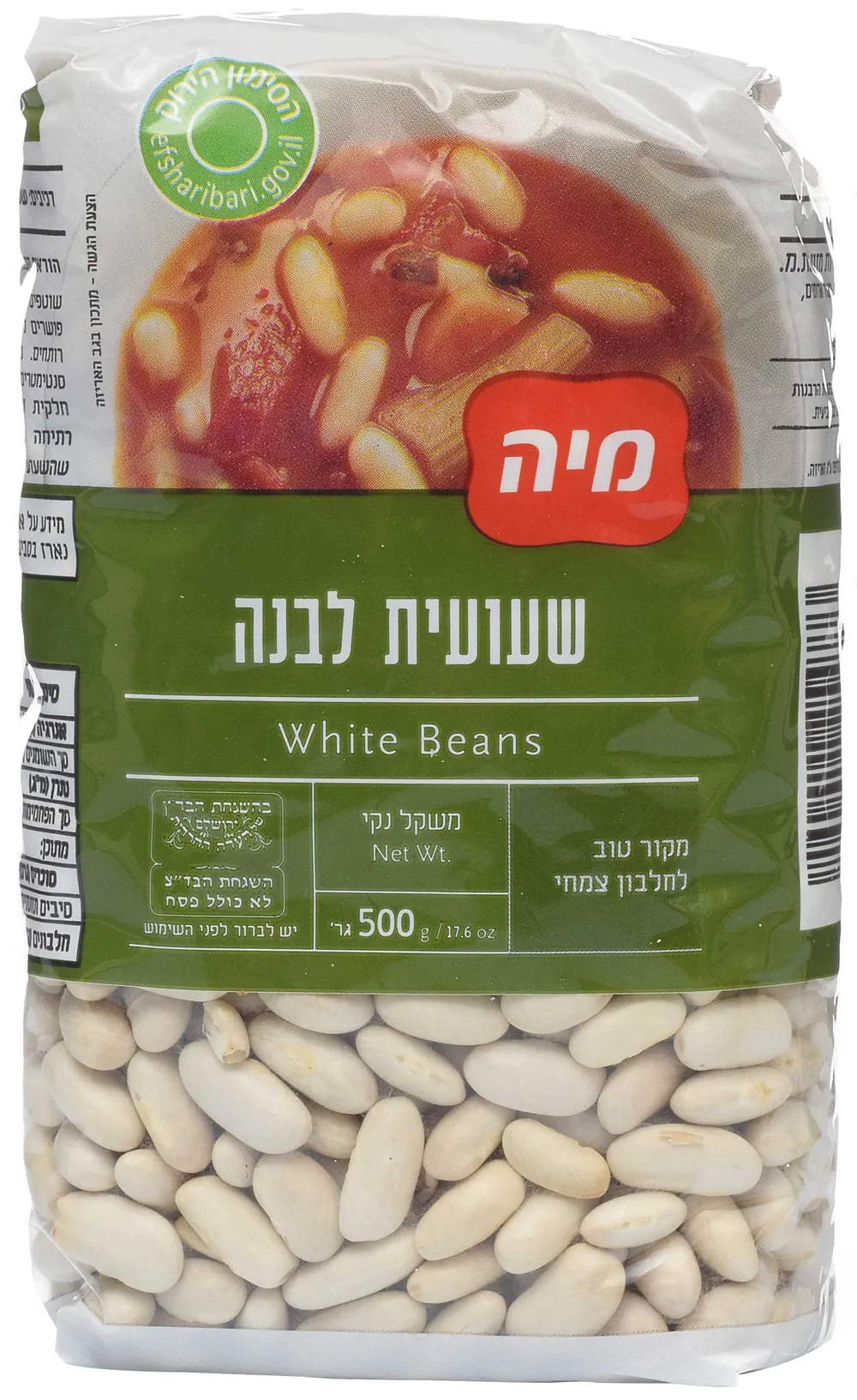 שעועית לבנה 500 ג' מיה