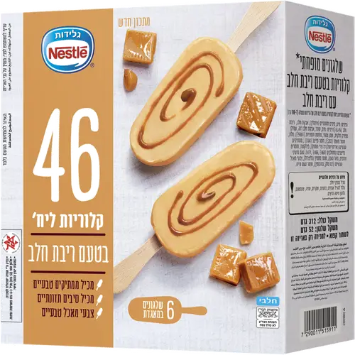 מאגדת ריבת חלב 6 יח’
