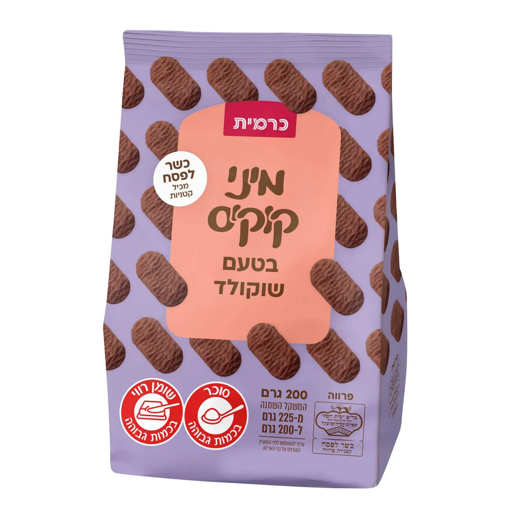 עוגיות מיני קוקיס ללא גלוטן כשל"פ