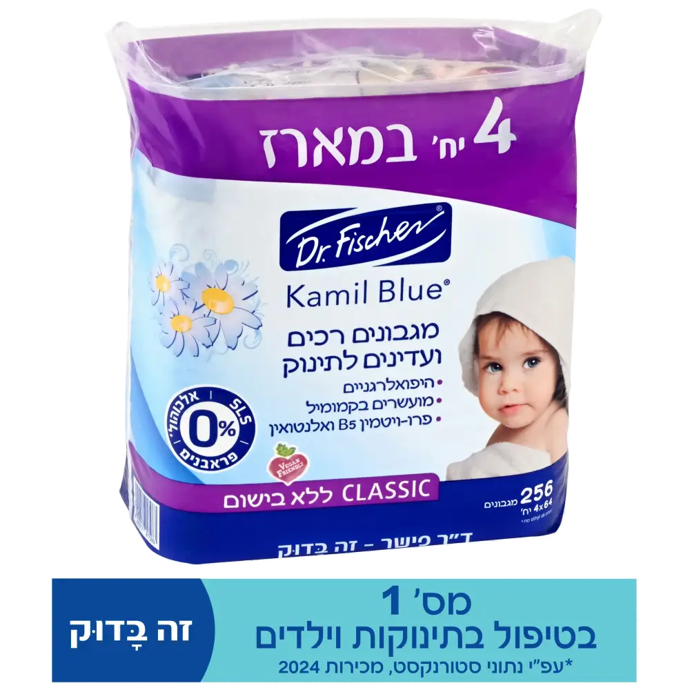 קמיל בלו מגבוניי ללא בישום 4*64יח