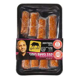 קבב בטעם רומני
