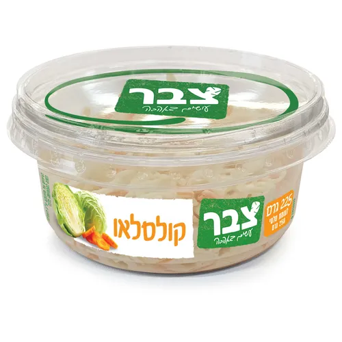 קולסלאו צבר 225 גר'