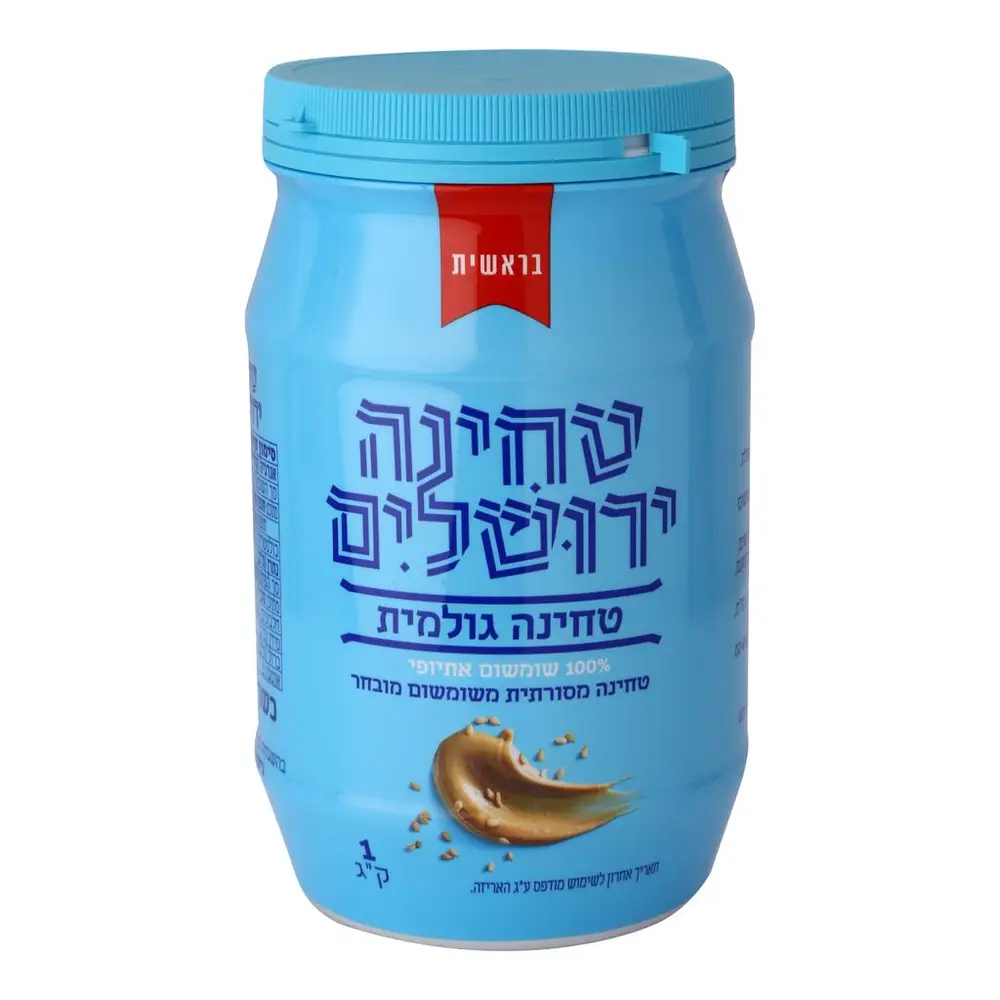 טחינה ירושלים 1 קג