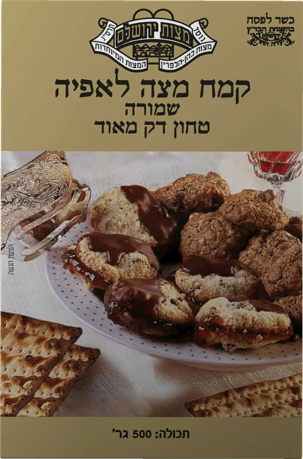 קמח מצה לעוגה שמורה 500 גרם (הלפרין)