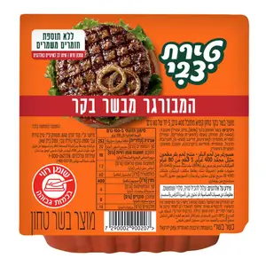 המבורגר אמיתי 400 גר'