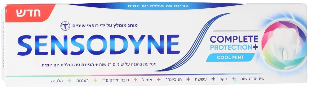 סנסודיין הגנה מלאה + 75מל