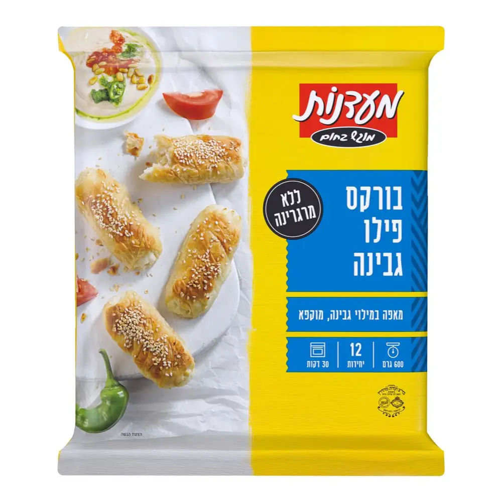 מאפה פילו במילוי גבינה, מוקפא