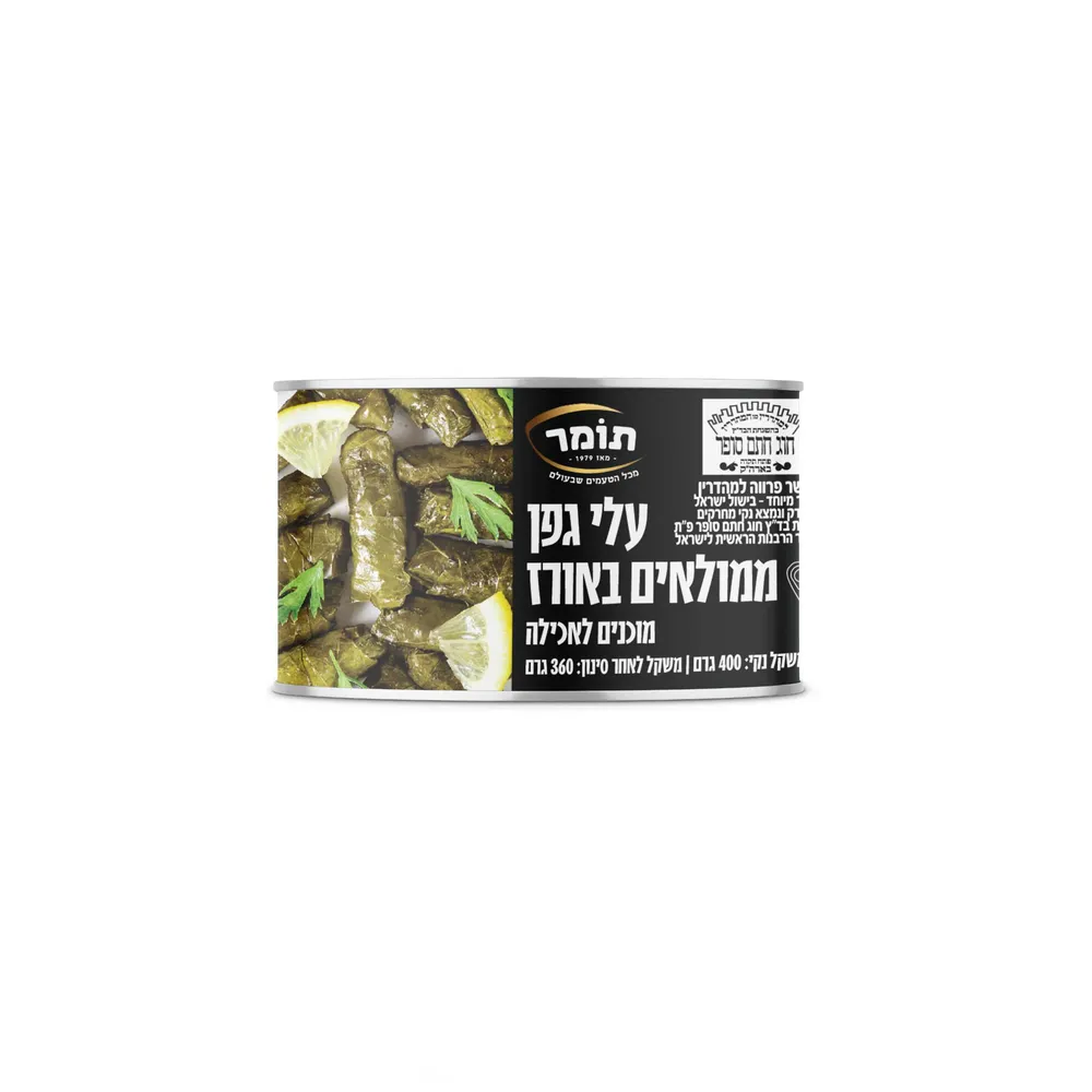 עלי גפן ממולאים  400 גר'
