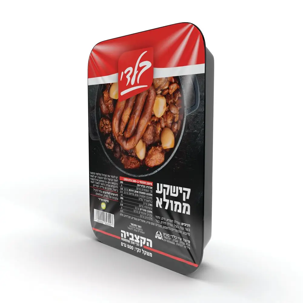 קישקע ממולא - קפוא